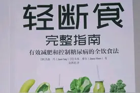风靡全球的轻断食，现已有6亿人积极实践，你知多少？图片