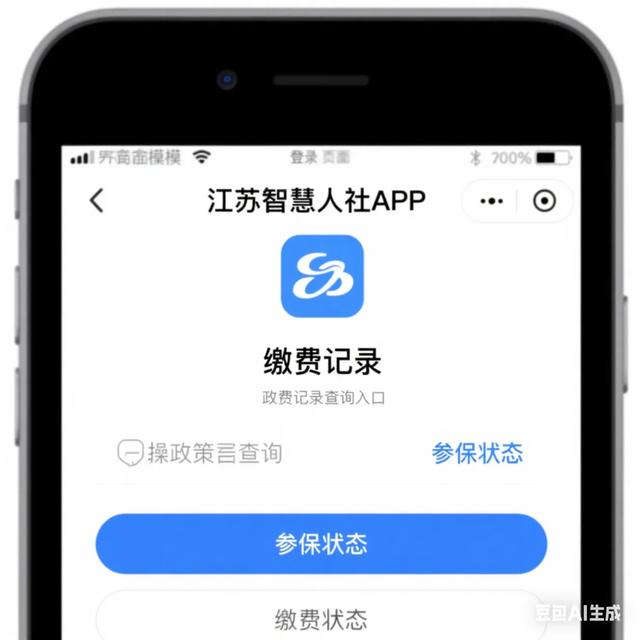 50岁后社保怎么交最划算？这三个关键操作直接影响你的退休待遇！