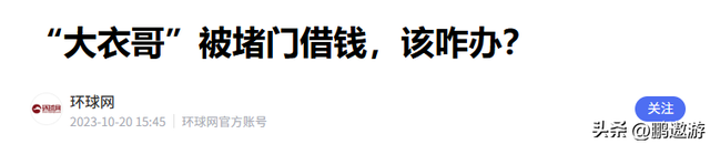 全红婵爸妈也没想到，别墅刚封顶，一家人就走上了大衣哥的老路