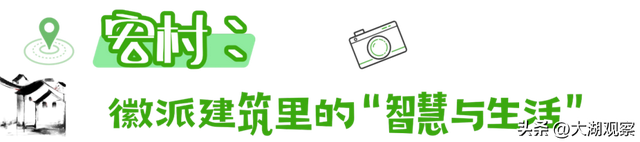 跟着董宇辉黄山游同款线路，玩转徽州烟火气