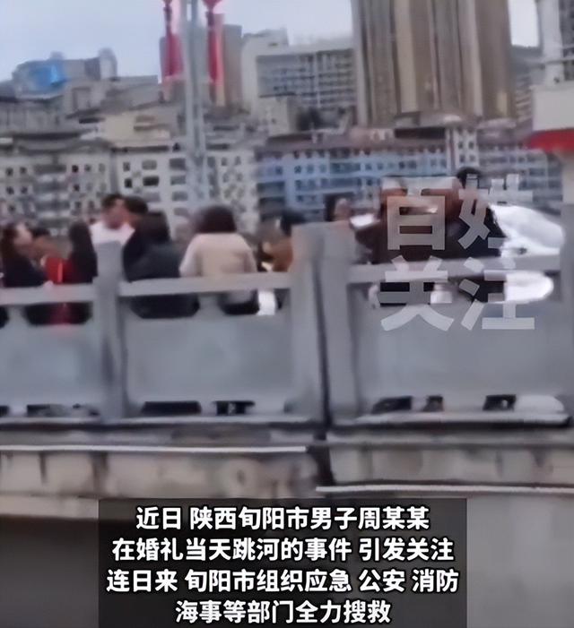确认死亡！陕西新郎遗体被找到，身上穿喜服，女方：同意去看周某