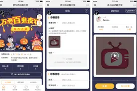 万圣节互动h5游戏品牌私域营销制作图片