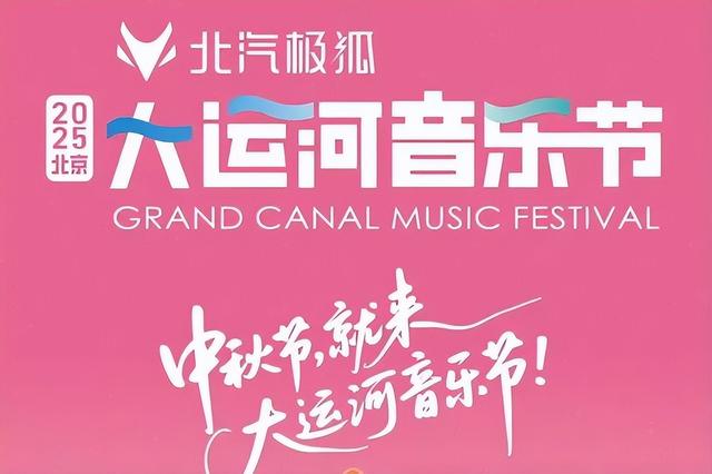 假期嗨玩北京城市副中心！超全打卡攻略快查收！看这篇推荐就GO啦——