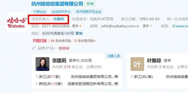 宗馥莉在香港败诉前，悄悄干了件大事：闪电注销了父亲的芯片公司