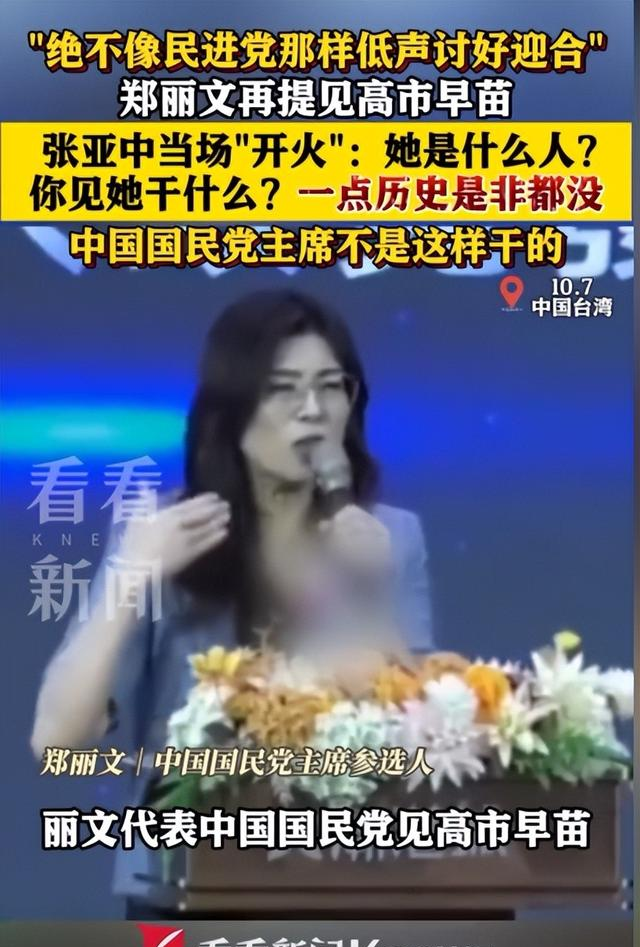 局势逆转：国民党主席改选爆出“重磅炸弹”，郑丽文或将白忙活，