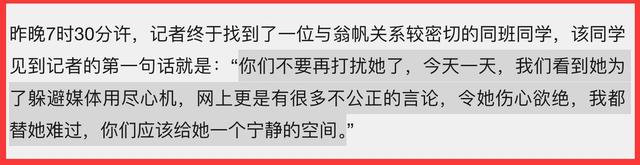 杨振宁去世才4天，令人担忧的事发生了！翁帆同学昔日言论被扒