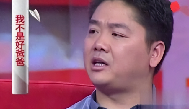 钱再多有什么用？51岁刘强东对大儿子的“亏欠”，至今都难以弥补