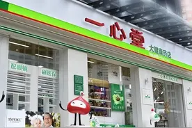 上市药店刚被约谈，又因卖彩票冲上热搜图片
