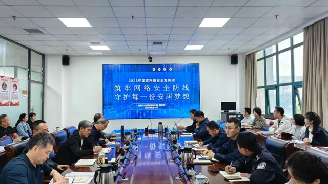 河南洛阳：开展网络安全培训，筑牢网络安全防线