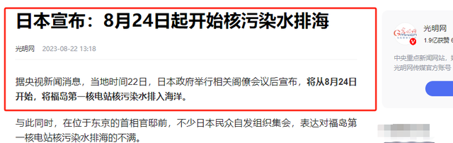 轰动国际！日本全国大范围检出致癌物 全国沦陷，产品出口或将碰壁