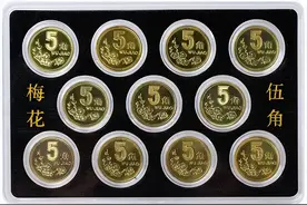 1993年的梅花五角硬币，价格高达6000元，你见过吗？图片