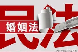 2025年解决婚姻家庭纠纷，最新司法规定公布：婚骗捞女彻底破防？图片