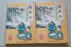 若非《残肢令》的成功，陈青云很难在大陆武侠读者心中留下印象图片