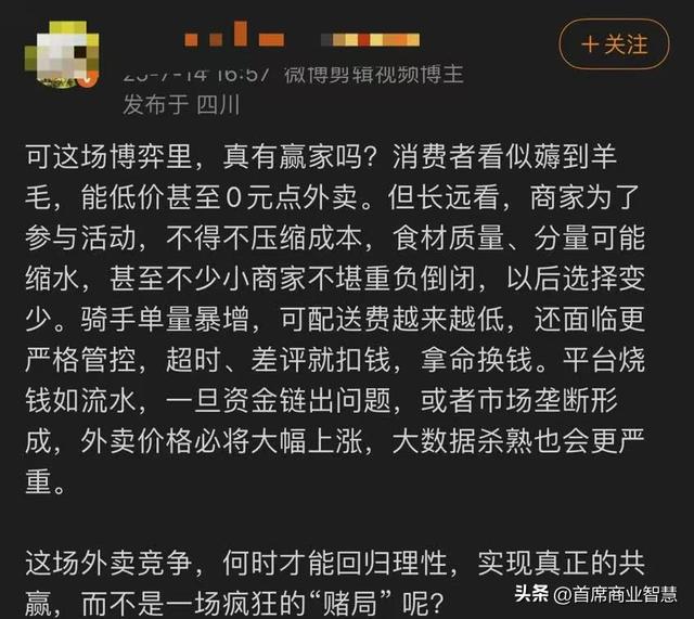 监管部门出手！一男子因外卖大战被送医，外卖三巨头“摊上事了”