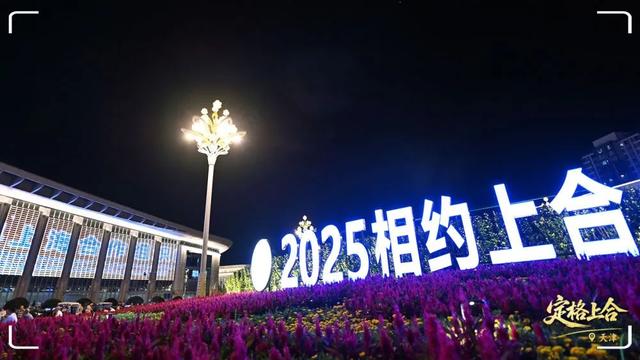 这条天津“朋友圈”，上合“氛围感”拉满！