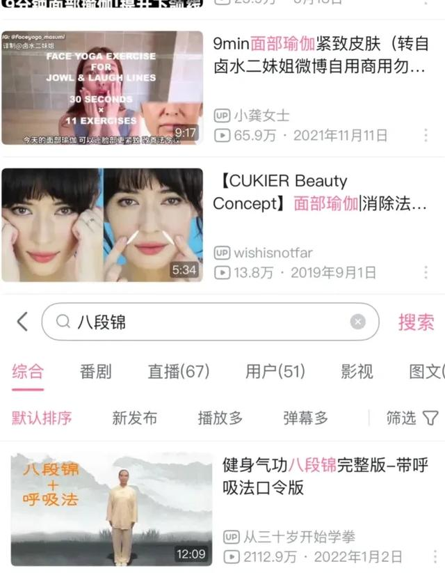 八段锦 + 面部瑜伽练 3 个月 13 天 新手也能逆袭！肤色匀了情绪