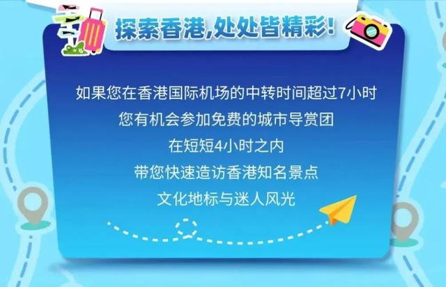 加拿大华人回国利好 香港转机推免费中转游！专车接送 全程导游！