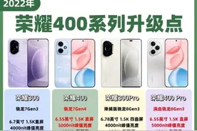 2499元起！荣耀400手机评测：学生党省钱利器还是全能神器？图片