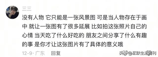 一条评论58万点赞，语言的力量在此刻具象化了
