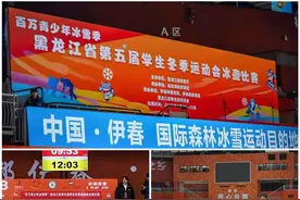 哈九中在黑龙江省第五届学生冬季运动会冰壶比赛中获两个冠军图片