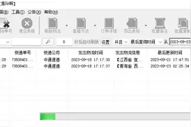 高效追踪，快递单号批量查询+高级搜索功能，轻松筛选您的订单！图片