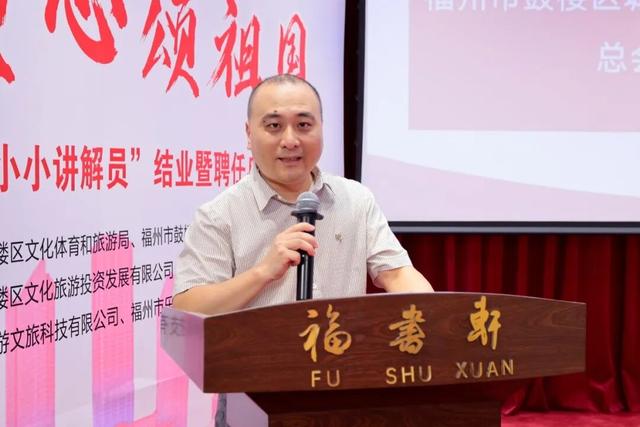 首期“鼓楼少年·小小讲解员”结业暨聘任典礼圆满落幕！