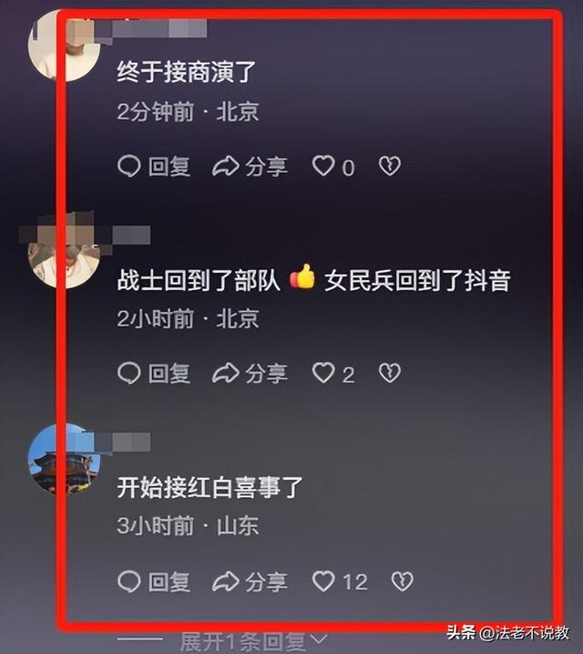 93受阅女兵参加婚礼被骂惨！网友：穿这套衣服去是几个意思？