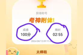 昨天，20道三力测试题考了满分，用时3分钟，你也测试一下如何图片