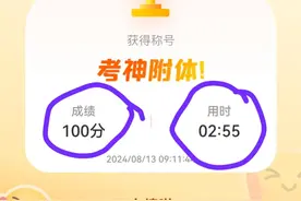 昨天，20道三力测试题考了满分，用时3分钟，你也测试一下如何图片