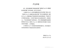 美妆品牌植研加严正声明：“假睫毛胶水添加甲醛”等言论为恶意造谣图片