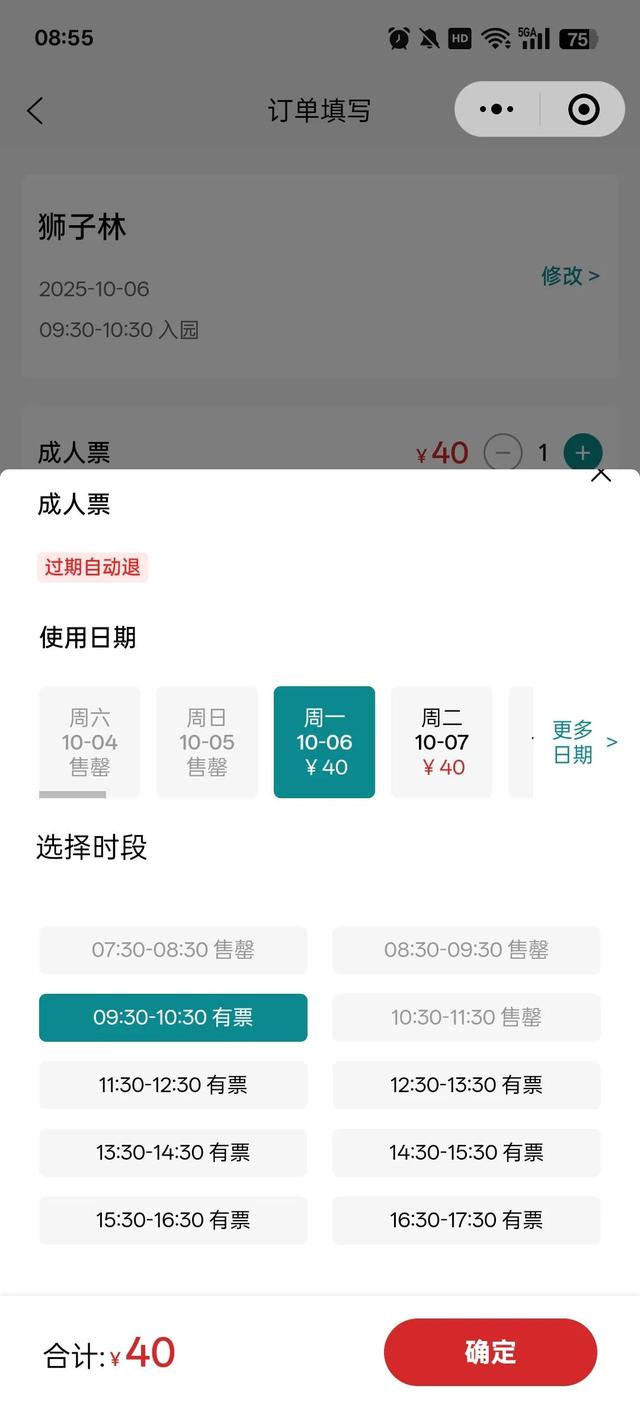 已约满！