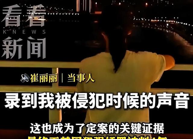 全国首案！女子出差遭董事长性侵，拒200万和解被开除，法院判了