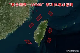 解放军此次围岛演习有3个“更加”！最新解读图片