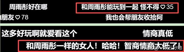 还没翻红就翻车了？我家那闺女新嘉宾证明，有人没戏拍是有原因的