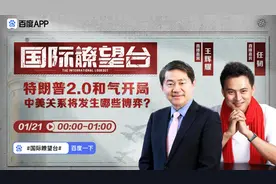 实录 | 重返白宫，特朗普的变与不变图片