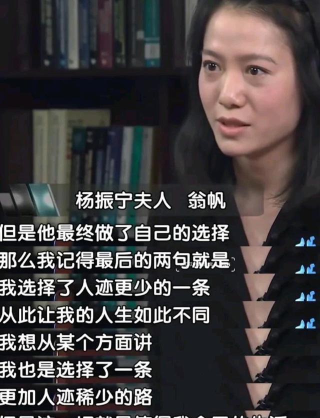 杨振宁给翁帆留下的遗产全面盘点：房产才是最不值钱的