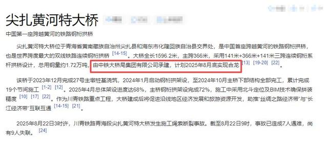 川青铁路简介！起点和终点在哪里？尖扎黄河特大桥施工单位是？