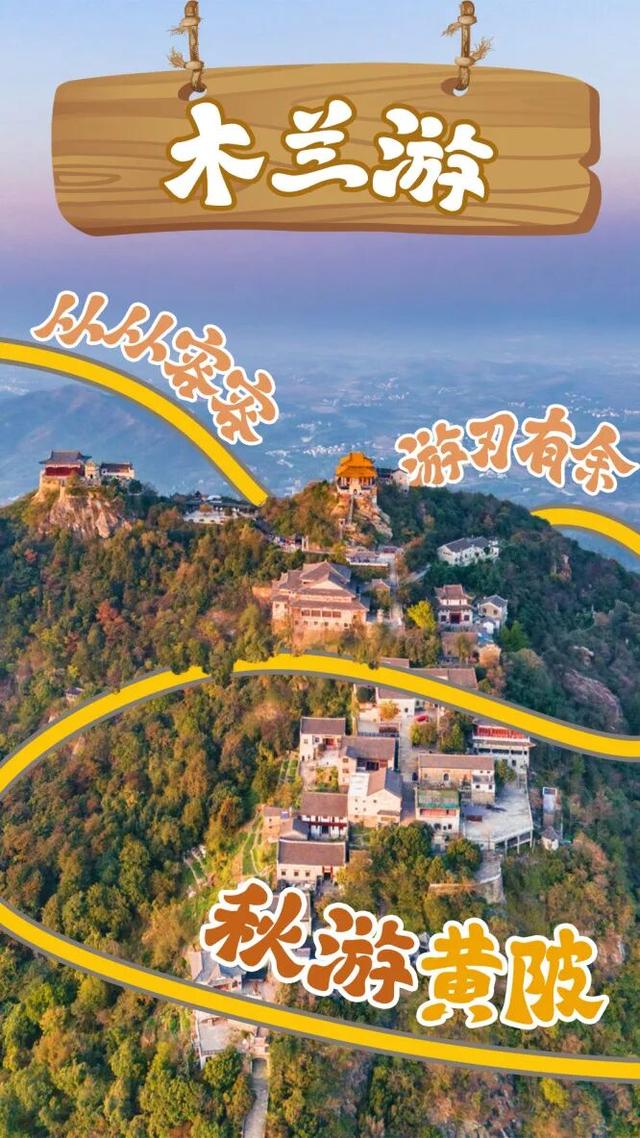 从从容容，游刃有余（木兰游版）