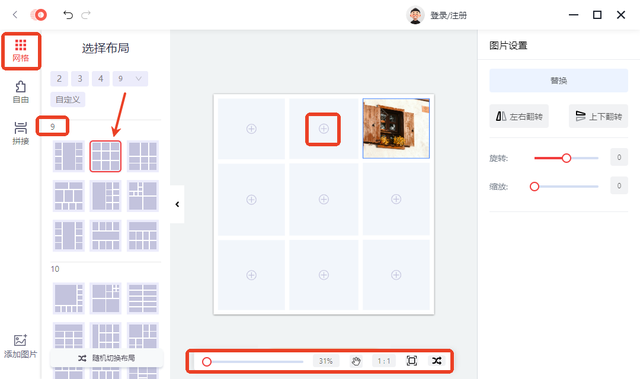 制作九宫格拼图可以用哪些软件工具？