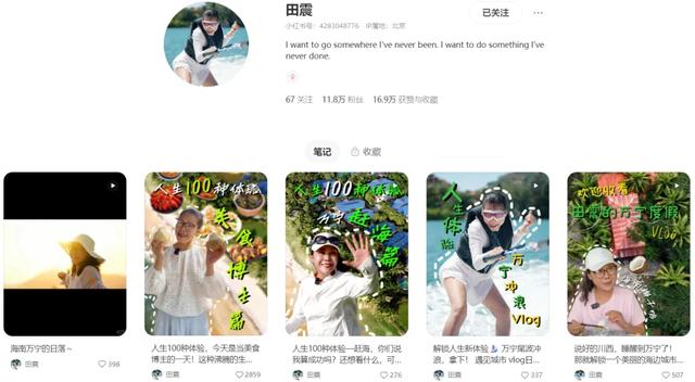 歌手田震太懂万宁了!这个季节来度假,舒适感直接拉满!