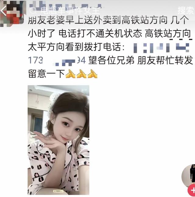 四川女外卖员失联后续：尸体已找到，现场画面曝光，有个两岁娃
