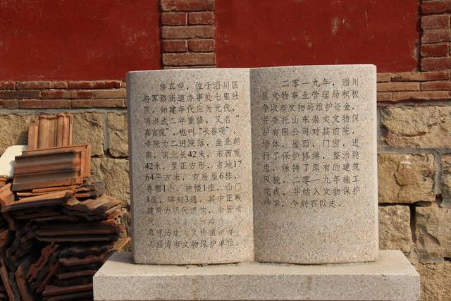 淄川有个七里店