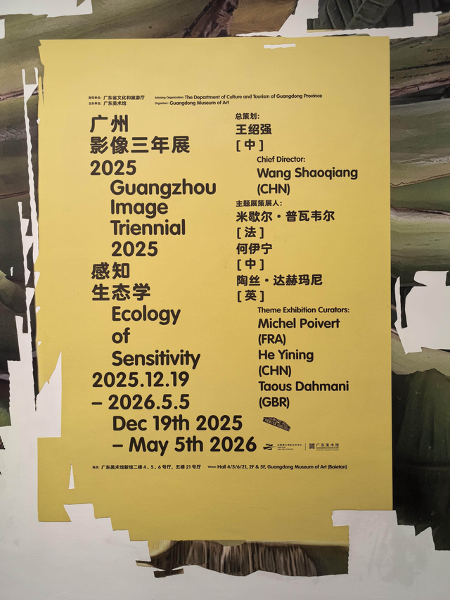 文化超带感！元旦假期广东展览演出“大餐”已备好