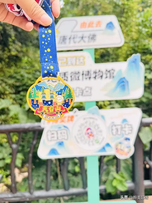 成都天台山5A级旅游景区打卡领奖牌开始啦！gogogo,马上冲！