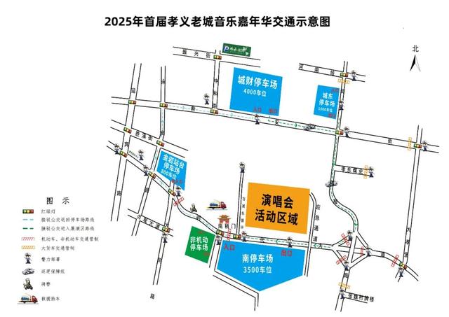 10月1日孝义老城2025年“欢度国庆 喜迎中秋”系列活动