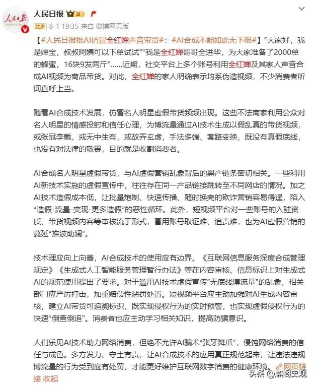 人心不足蛇吞象！人民日报点名，揭开全红婵真实处境，误会太深