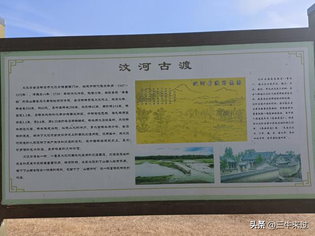 无为在歧路，二十四登泰山1