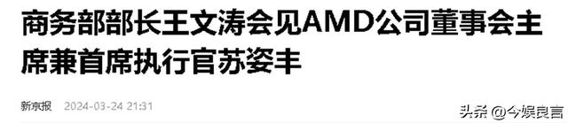 顶着骂名给中国送技术，年薪超4亿的她，为何敢和美国对着干