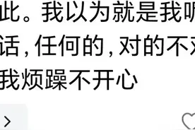 原来婆媳之间也存在创伤后应激反应，网友，我以为我自己有病图片