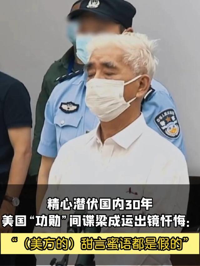 顶级伪装者！美国对华渗透严重	，“内鬼”潜伏我国30年，国家彻查